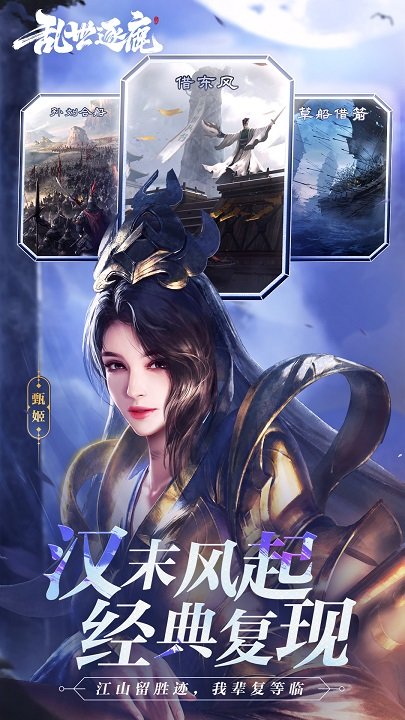 乱世逐鹿礼包兑换码2023