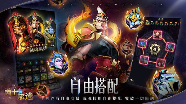 勇士与旅途攻略大全 新手入门少走弯路[多图]图片1