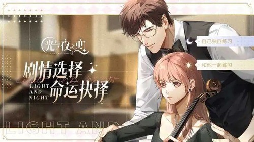 光与夜之恋兑换码2023