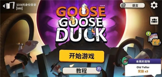 鹅鸭杀春节兑换码2025年zui新