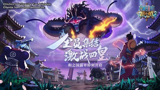 航海王启航兑换码2023ios 航海王启航8888888钻石礼包码