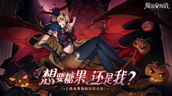 魔镜物语激活码10000钻石 魔镜物语（永久有效）兑换码