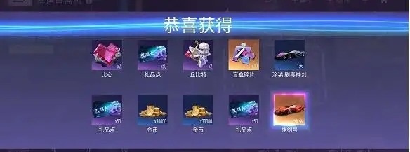 王牌竞速礼包码(永久车)2023