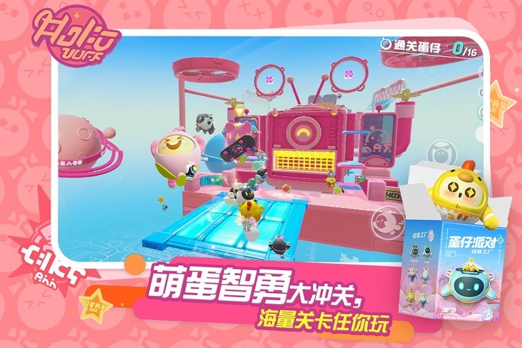 蛋仔派对兑换码永久角色领取2023(亲测有效)