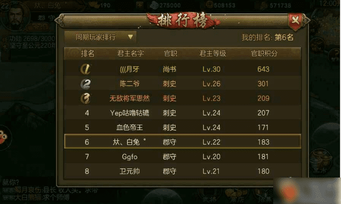 朕的江山武将zui优搭配 朕的江山怎么配将推荐