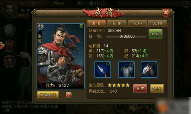 朕的江山武将zui优搭配 朕的江山怎么配将推荐