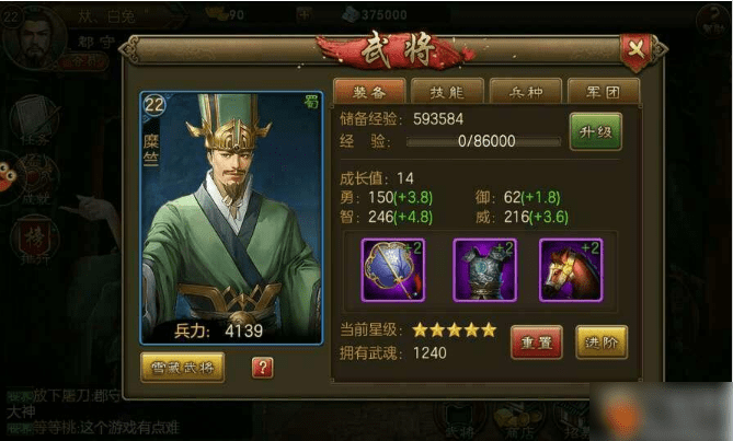 朕的江山武将zui优搭配 朕的江山怎么配将推荐