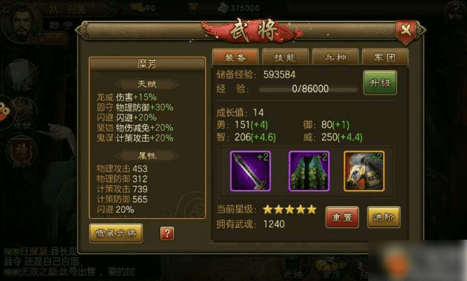 朕的江山武将zui优搭配 朕的江山怎么配将推荐