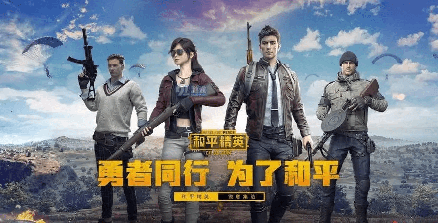 和平精英段位排行介绍 - 段位排行分数