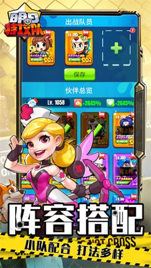 明日特攻队兑换码 10个永久礼包兑换码2023(通用)