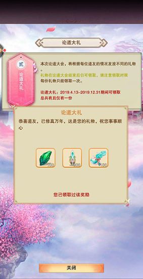 想不想修真祈愿口令激活码2023(未过期)免费领取