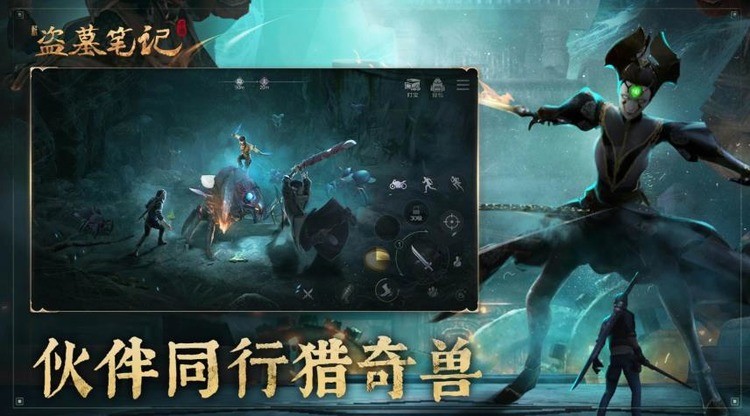 新盗墓笔记兑换码礼包领取2022 新盗墓笔记2022zui新礼包码