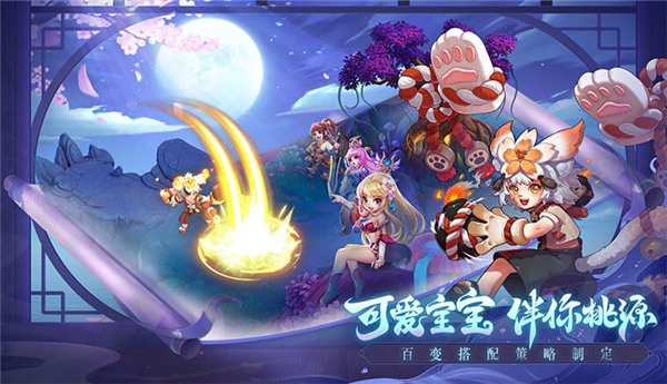 桃花源记手游25000礼包 桃花源记手游官网礼包