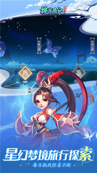 桃花源记手游25000礼包 桃花源记手游官网礼包