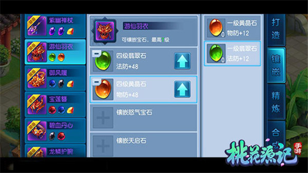 桃花源记手游25000礼包 桃花源记手游官网礼包