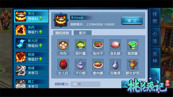 桃花源记手游25000礼包 桃花源记手游官网礼包