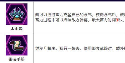 霓虹深渊无限魏值不值得买吗 魏技能强度分析