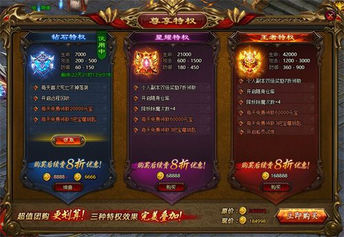 雷霆之怒vip价格表 vip特权一览