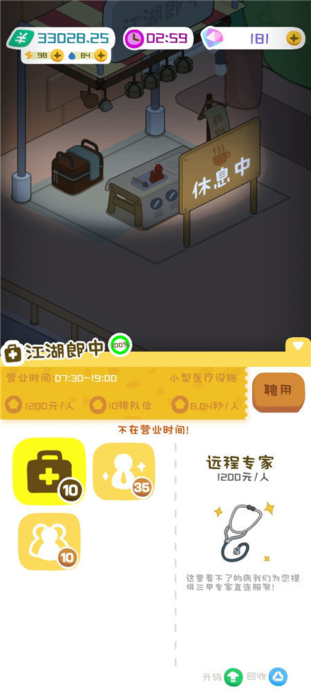 房东模拟器zui佳布局搭配攻略