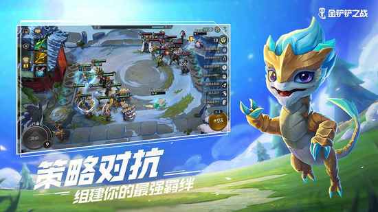 金铲铲之战s8(新手)zui强上分阵容搭配攻略