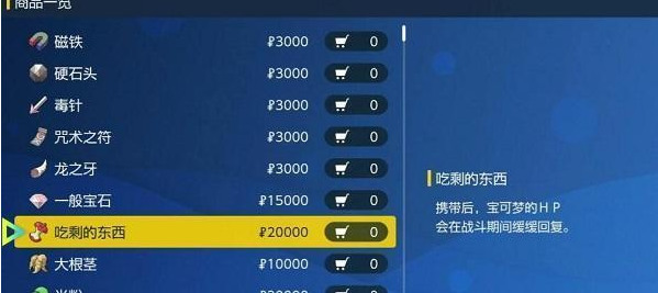 宝可梦朱紫闪焰王牌怎么打 单刷闪焰王牌攻略推荐