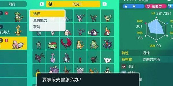 宝可梦朱紫闪焰王牌怎么打 单刷闪焰王牌攻略推荐