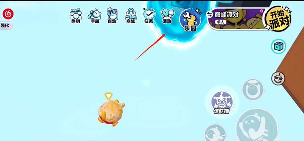 蛋仔派对传送门怎么传高处 传送门传高处方法攻略