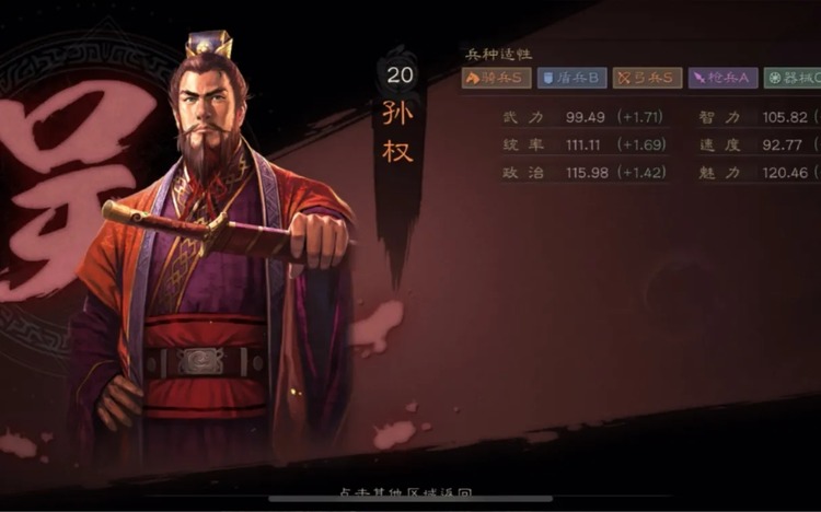 三国志战略版新赛季孙权zui强阵容怎么搭配 白板孙权t0zui佳阵容搭配推荐