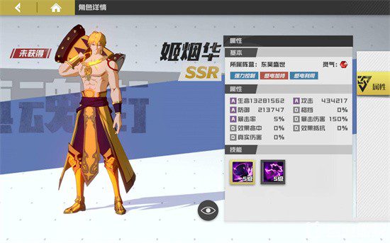 镇魂街武神躯守护灵排行 官方实力排行名单