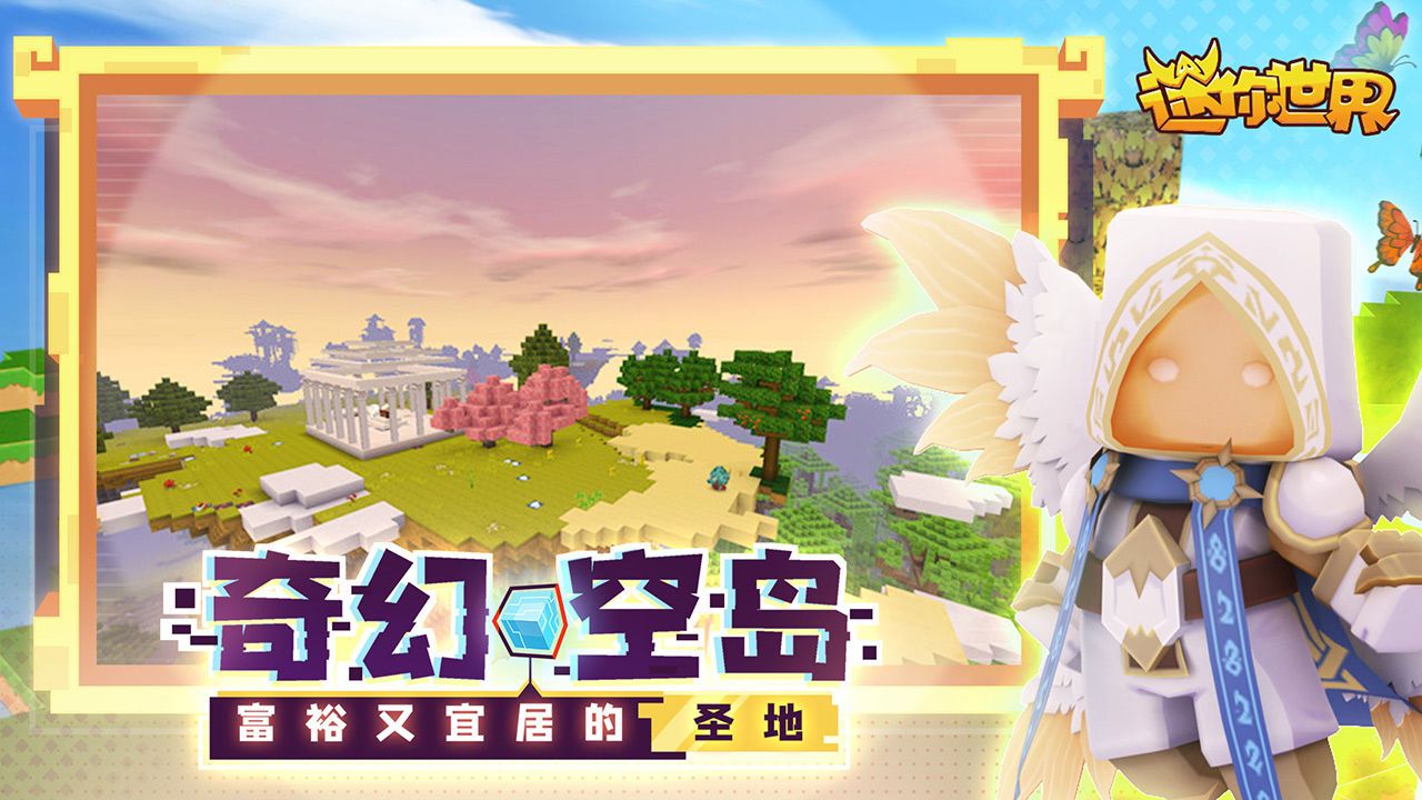 迷你世界白雪公主索菲亚激活码大全：白雪公主索菲亚激活码永不过期可用[多图]图片2