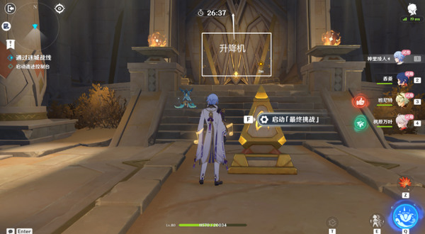 原神蒸腾试炼怎么过 原神蒸腾试炼(附阵容搭配)任务全攻略