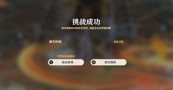 原神蒸腾试炼怎么过 原神蒸腾试炼(附阵容搭配)任务全攻略