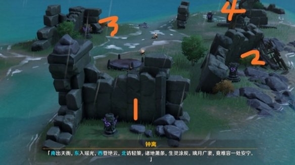 原神深锁之迹点亮顺序 深锁之迹点亮方牌(攻略)