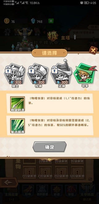 塔塔守卫战后期zui强阵容怎么搭配 后期zui佳顶级阵容搭配推荐2023