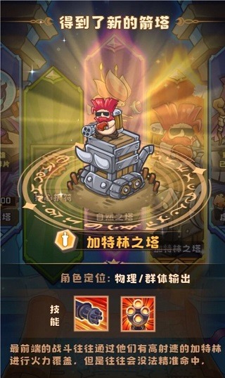 塔塔守卫战后期zui强阵容怎么搭配 后期zui佳顶级阵容搭配推荐2023