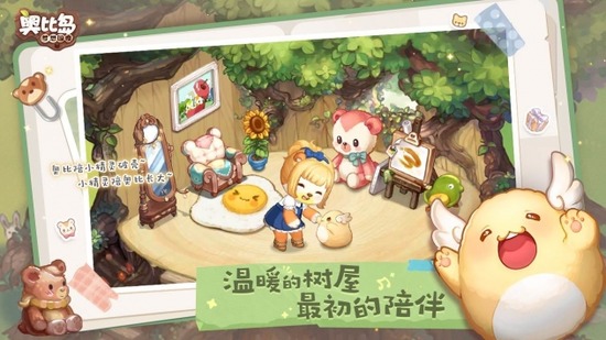 奥比岛梦想国度2023福利兑换码 奥比岛梦想国度zui新礼包码