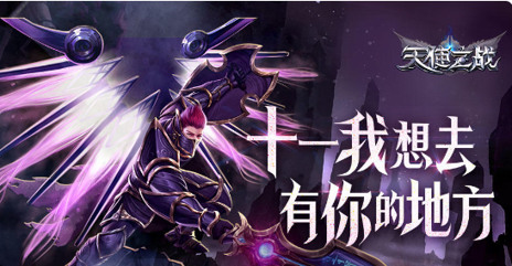 天使之战手游80个礼包码 天使之战2023zui新兑换码