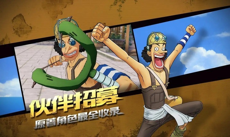 航海王燃烧意志8个通用礼包 强者招募券2023有效兑换码没过期