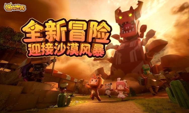 迷你世界沙漠沙虫怎么召唤 沙漠召唤沙人打boss方法(附稀有兑换码)