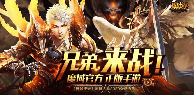 魔域互通版兑换码2025 魔域互通版礼包码