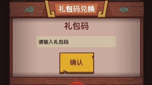 咸鱼之王蔡文姬礼包码长期有效 咸鱼之王礼包码亲测真实有效