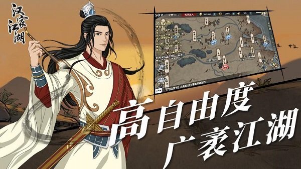 汉家江湖兑换码2025