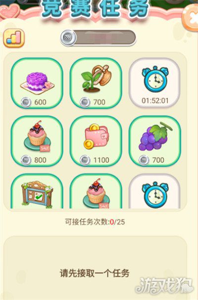 创意甜品屋声望怎么获得 创意甜品屋任务推荐