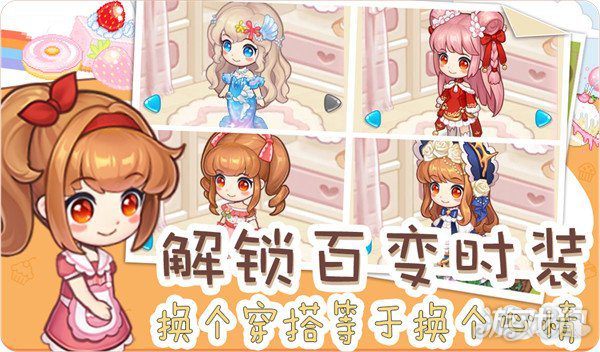 创意甜品屋声望怎么获得 创意甜品屋任务推荐