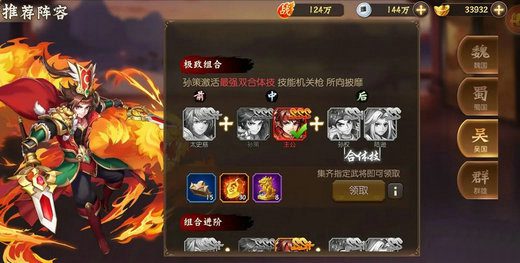 乱世三国志周瑜阵容搭配 乱世三国志平民zui强阵容推荐