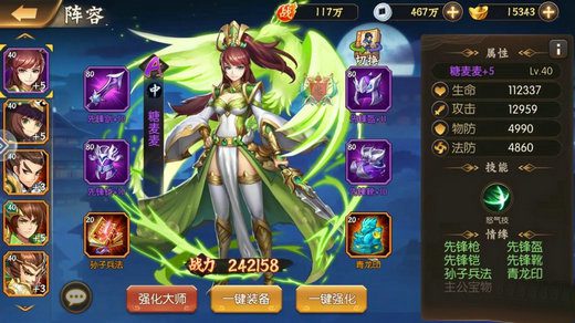 乱世三国志周瑜阵容搭配 乱世三国志平民zui强阵容推荐