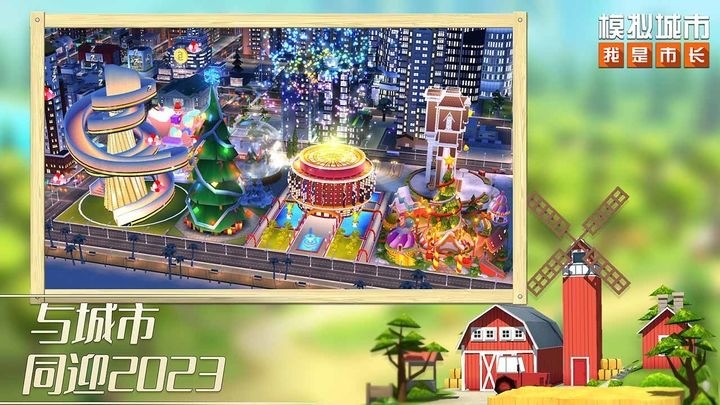 模拟城市我是市长礼包兑换码2025zui新 模拟城市我是市长礼包兑换码(999999绿纱)永久大全