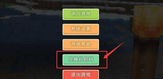 我的世界钻石兑换码(可重复使用) 我的世界(手机版)钻石兑换码2023永久有效