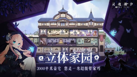 灵魂潮汐兑换码2023永久有效 灵魂潮汐礼包兑换码