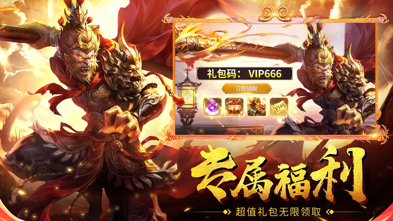 仙神之怒礼包兑换码2022zui新 仙神之怒兑换码礼包领取2022